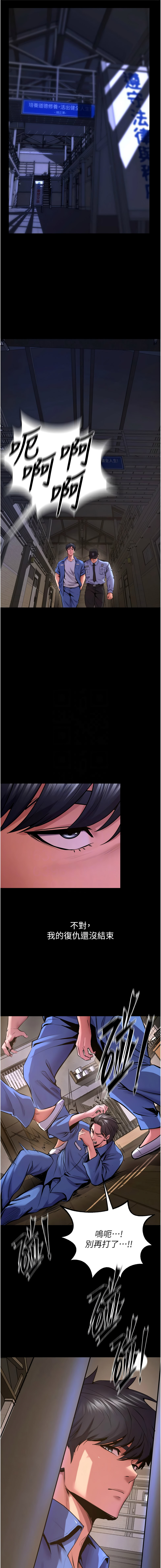 [Hoshi & 黑兔] 狱火重生 | 獄火重生 1-76 [Chinese] [Ongoing] - Page 1041
