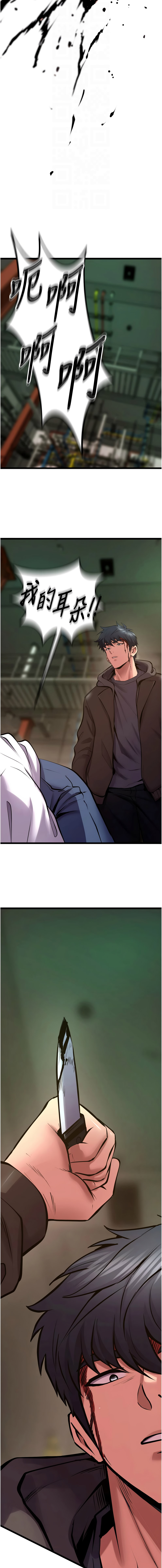 [Hoshi & 黑兔] 狱火重生 | 獄火重生 1-76 [Chinese] [Ongoing] - Page 1044