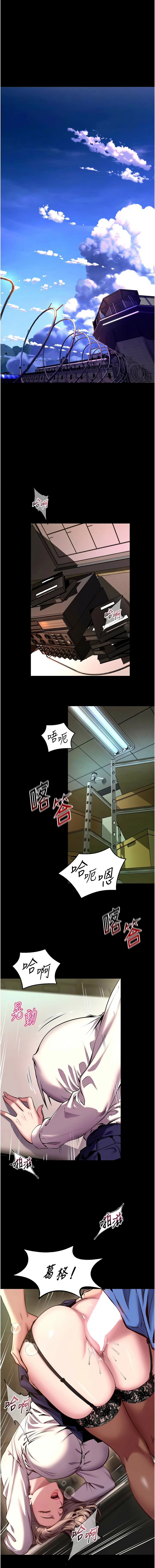 [Hoshi & 黑兔] 狱火重生 | 獄火重生 1-76 [Chinese] [Ongoing] - Page 1049