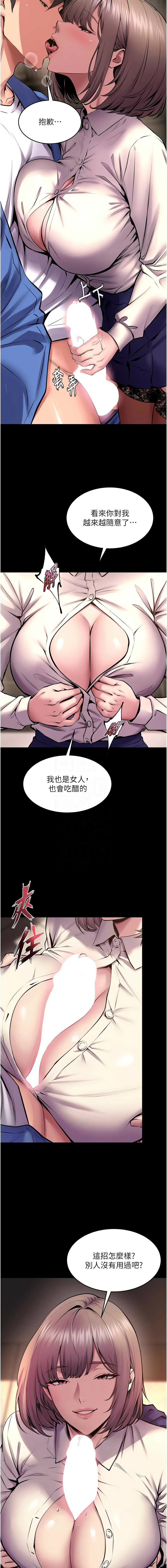 [Hoshi & 黑兔] 狱火重生 | 獄火重生 1-76 [Chinese] [Ongoing] - Page 1059