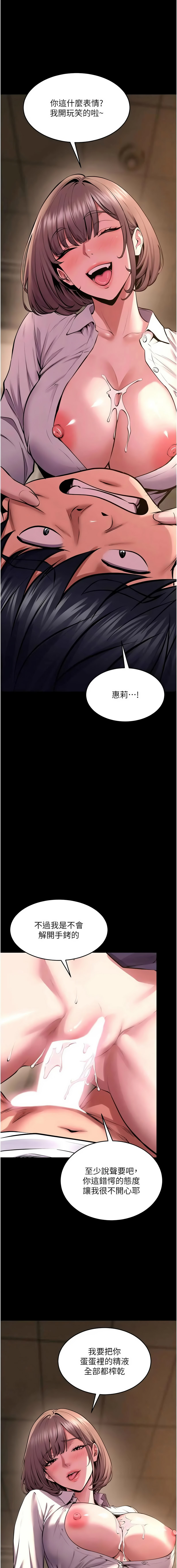 [Hoshi & 黑兔] 狱火重生 | 獄火重生 1-76 [Chinese] [Ongoing] - Page 1076