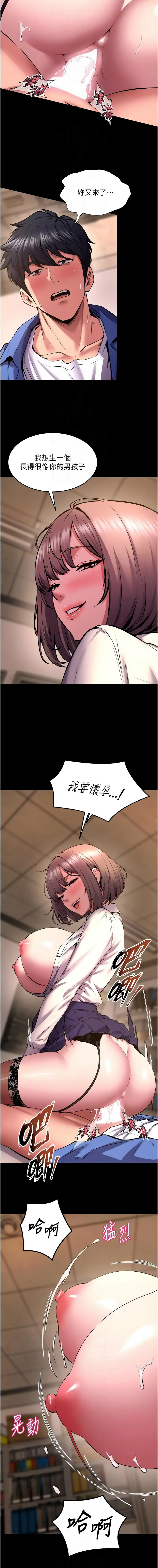 [Hoshi & 黑兔] 狱火重生 | 獄火重生 1-76 [Chinese] [Ongoing] - Page 1081