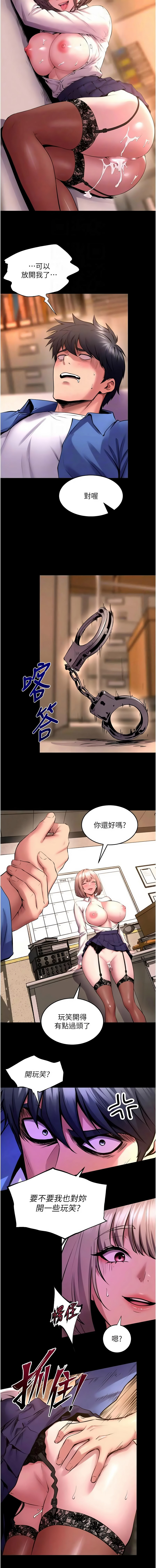 [Hoshi & 黑兔] 狱火重生 | 獄火重生 1-76 [Chinese] [Ongoing] - Page 1085