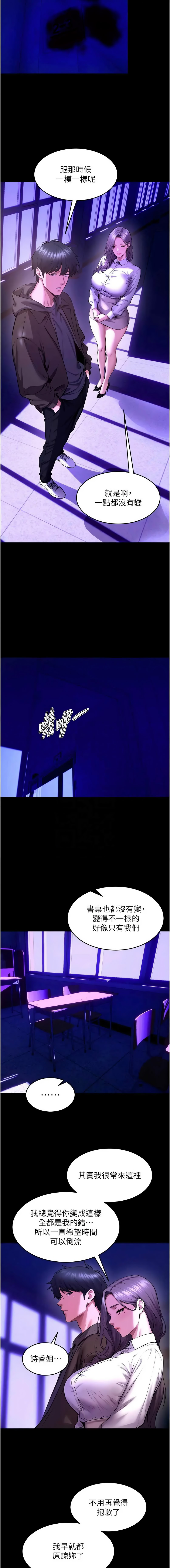 [Hoshi & 黑兔] 狱火重生 | 獄火重生 1-76 [Chinese] [Ongoing] - Page 1110