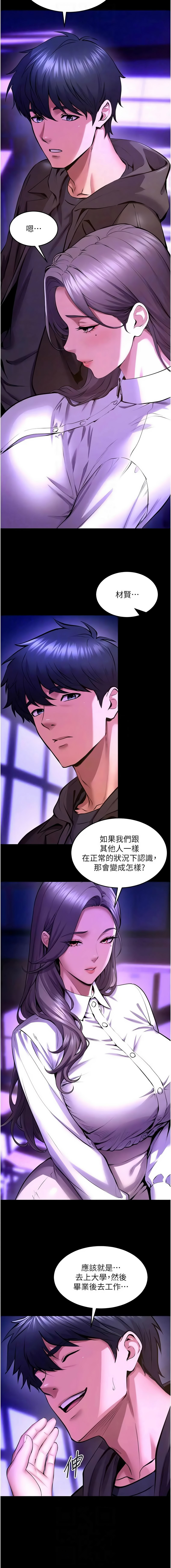 [Hoshi & 黑兔] 狱火重生 | 獄火重生 1-76 [Chinese] [Ongoing] - Page 1111
