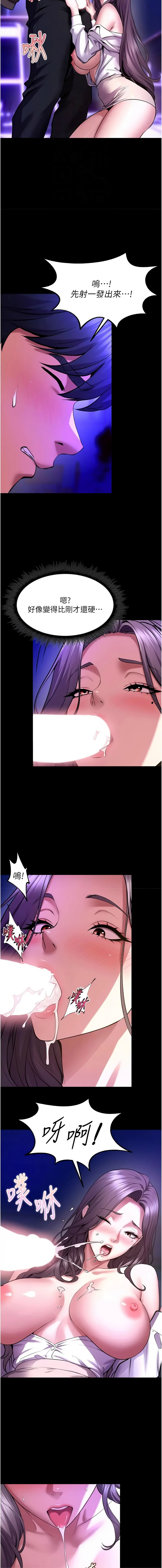 [Hoshi & 黑兔] 狱火重生 | 獄火重生 1-76 [Chinese] [Ongoing] - Page 1126