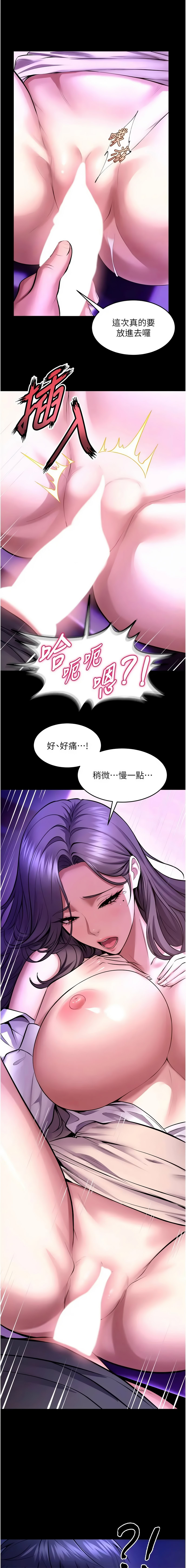 [Hoshi & 黑兔] 狱火重生 | 獄火重生 1-76 [Chinese] [Ongoing] - Page 1130