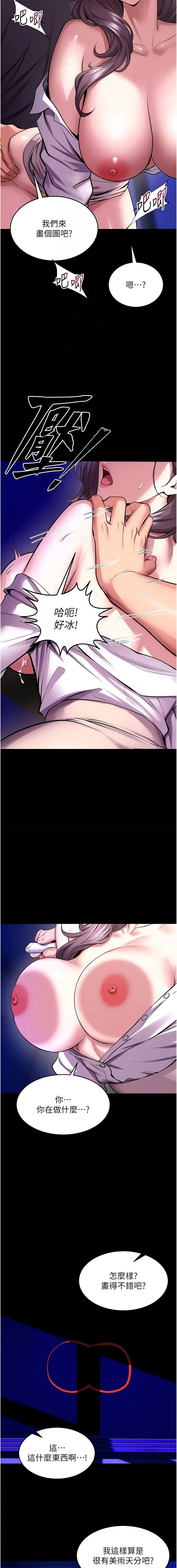 [Hoshi & 黑兔] 狱火重生 | 獄火重生 1-76 [Chinese] [Ongoing] - Page 1144