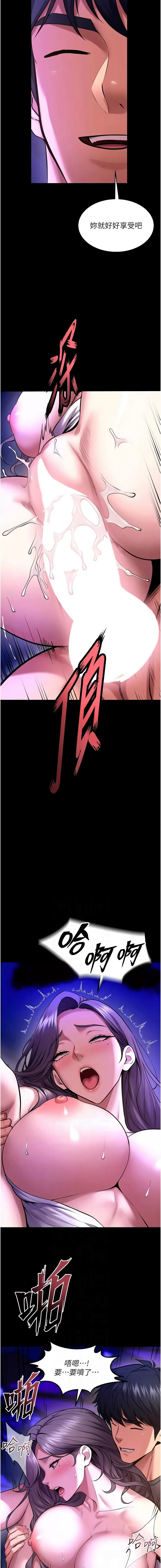 [Hoshi & 黑兔] 狱火重生 | 獄火重生 1-76 [Chinese] [Ongoing] - Page 1151