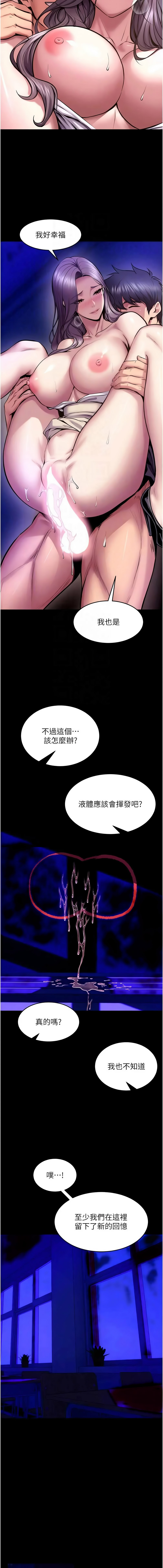 [Hoshi & 黑兔] 狱火重生 | 獄火重生 1-76 [Chinese] [Ongoing] - Page 1154