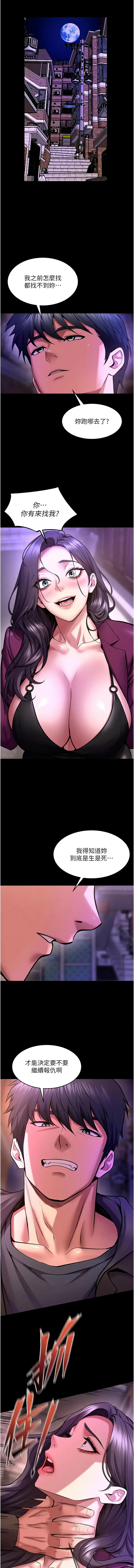 [Hoshi & 黑兔] 狱火重生 | 獄火重生 1-76 [Chinese] [Ongoing] - Page 1161