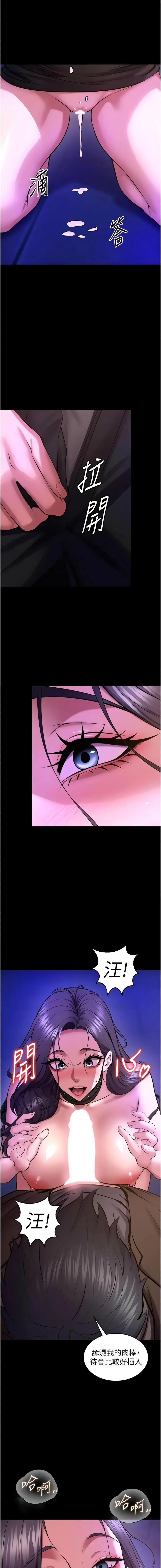 [Hoshi & 黑兔] 狱火重生 | 獄火重生 1-76 [Chinese] [Ongoing] - Page 1170