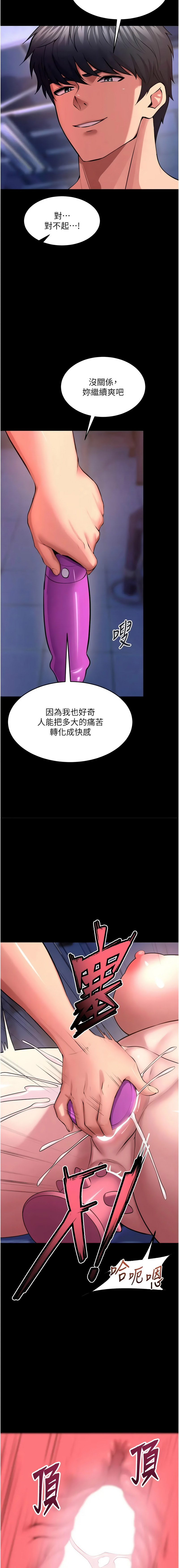 [Hoshi & 黑兔] 狱火重生 | 獄火重生 1-76 [Chinese] [Ongoing] - Page 1184
