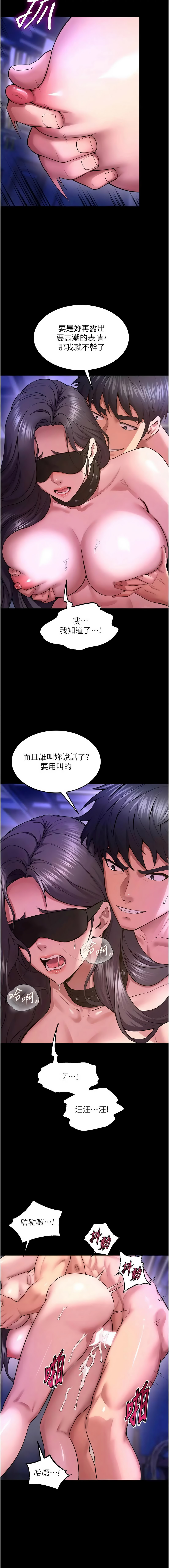 [Hoshi & 黑兔] 狱火重生 | 獄火重生 1-76 [Chinese] [Ongoing] - Page 1199