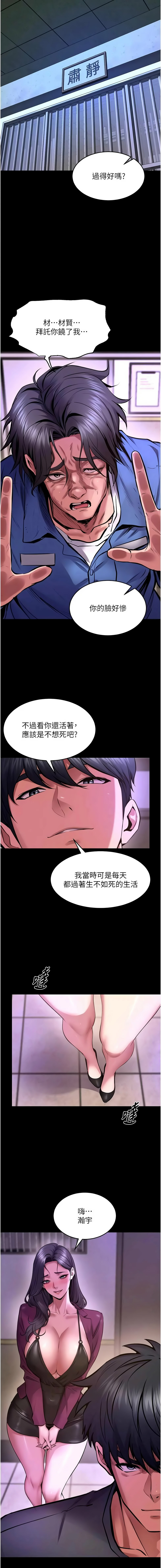 [Hoshi & 黑兔] 狱火重生 | 獄火重生 1-76 [Chinese] [Ongoing] - Page 1203