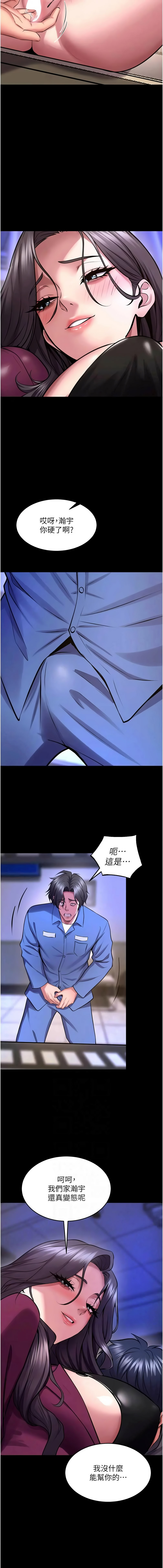 [Hoshi & 黑兔] 狱火重生 | 獄火重生 1-76 [Chinese] [Ongoing] - Page 1209