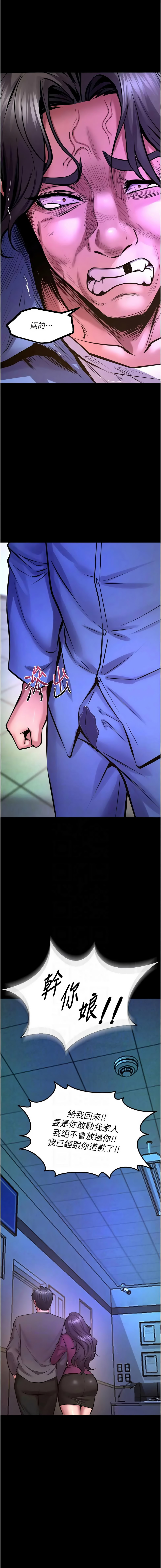 [Hoshi & 黑兔] 狱火重生 | 獄火重生 1-76 [Chinese] [Ongoing] - Page 1215