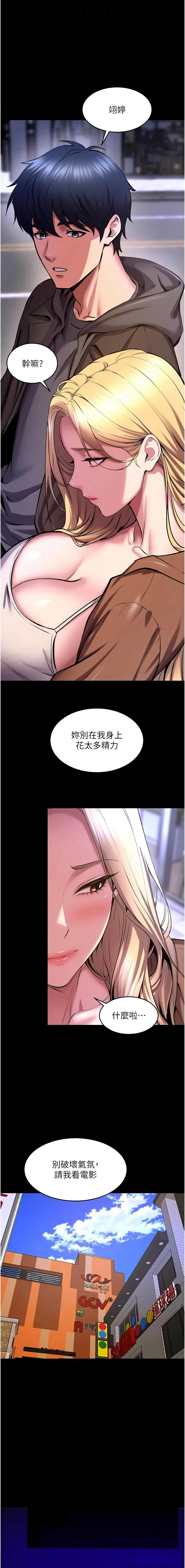 [Hoshi & 黑兔] 狱火重生 | 獄火重生 1-76 [Chinese] [Ongoing] - Page 1217