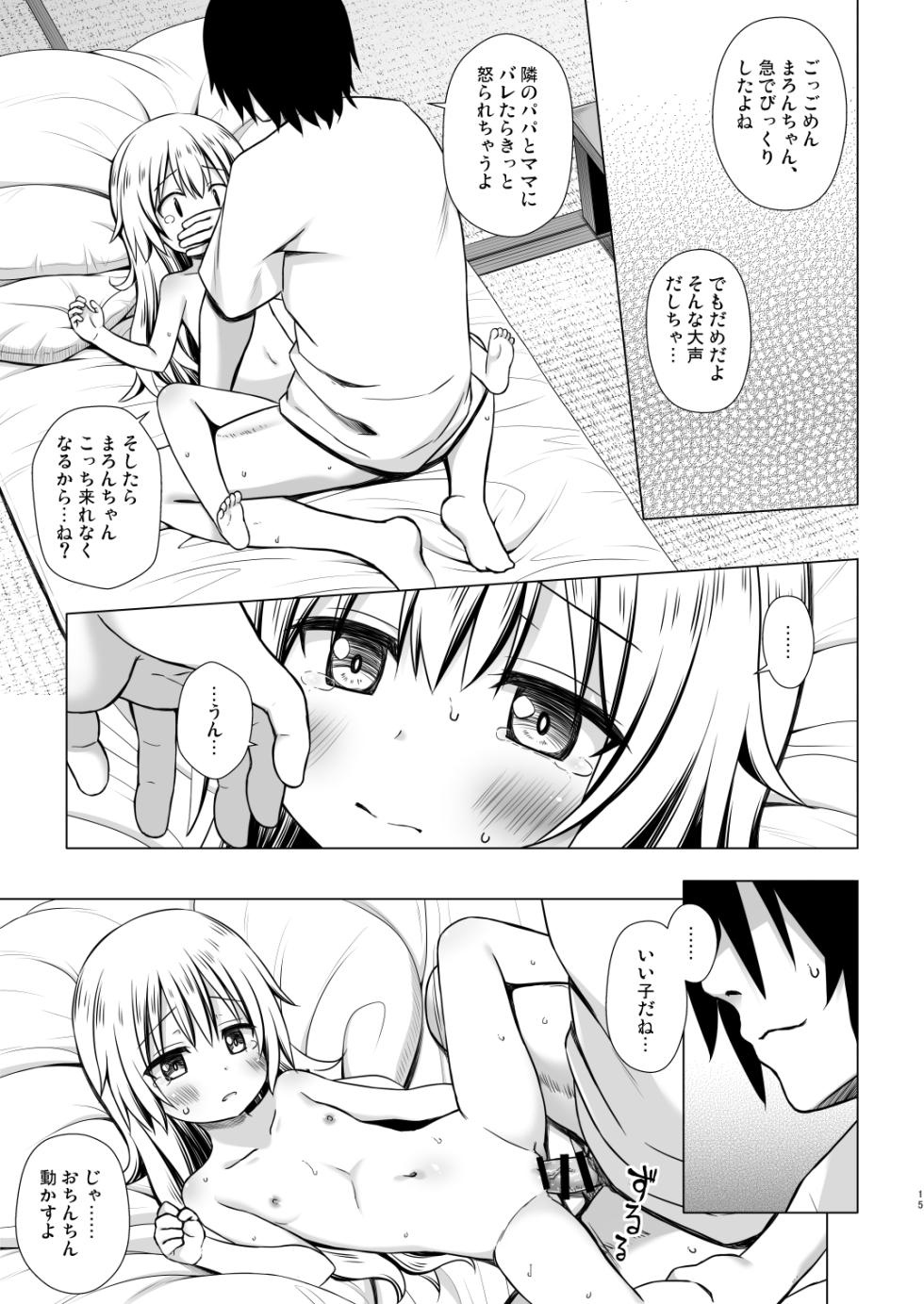 [Noraneko-no-Tama (Yukino Minato)] Anokotachi no Jijou - 〇〇chanchi no Jijou Soushuuhen [Digital] - Page 15