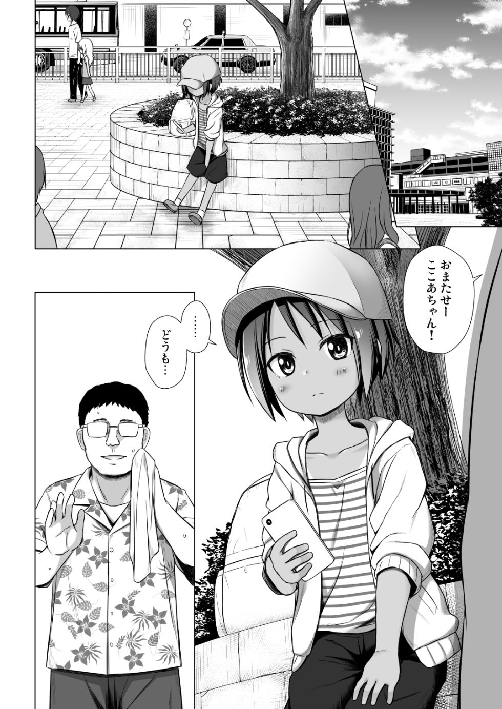 [Noraneko-no-Tama (Yukino Minato)] Anokotachi no Jijou - 〇〇chanchi no Jijou Soushuuhen [Digital] - Page 28