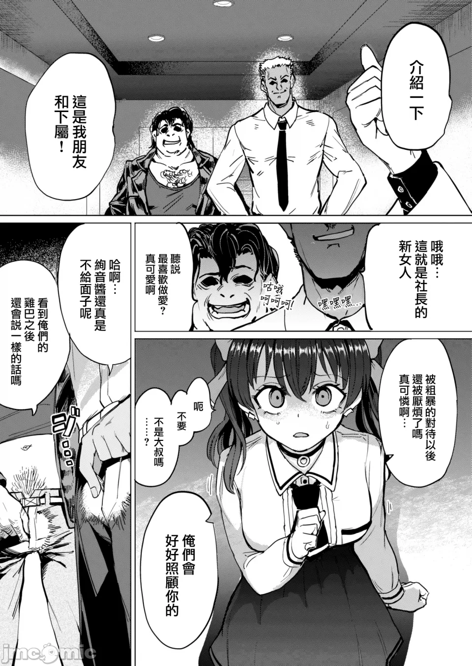 [Aomushi] Pet Girl [Chinese] [Decensored] [Digital] - Page 27