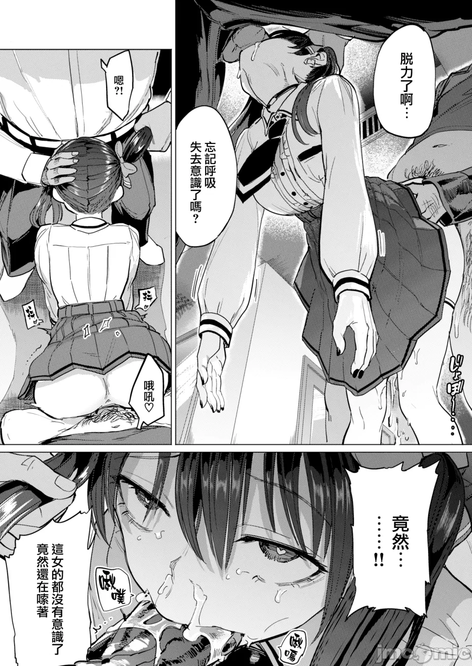 [Aomushi] Pet Girl [Chinese] [Decensored] [Digital] - Page 32