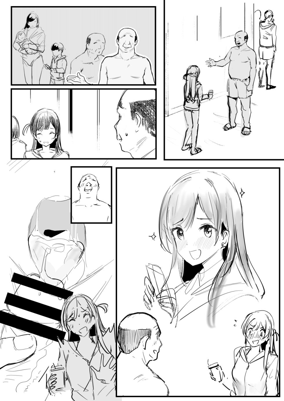 [Oninarasu] Mizuhara Chizuru 3 - Page 5