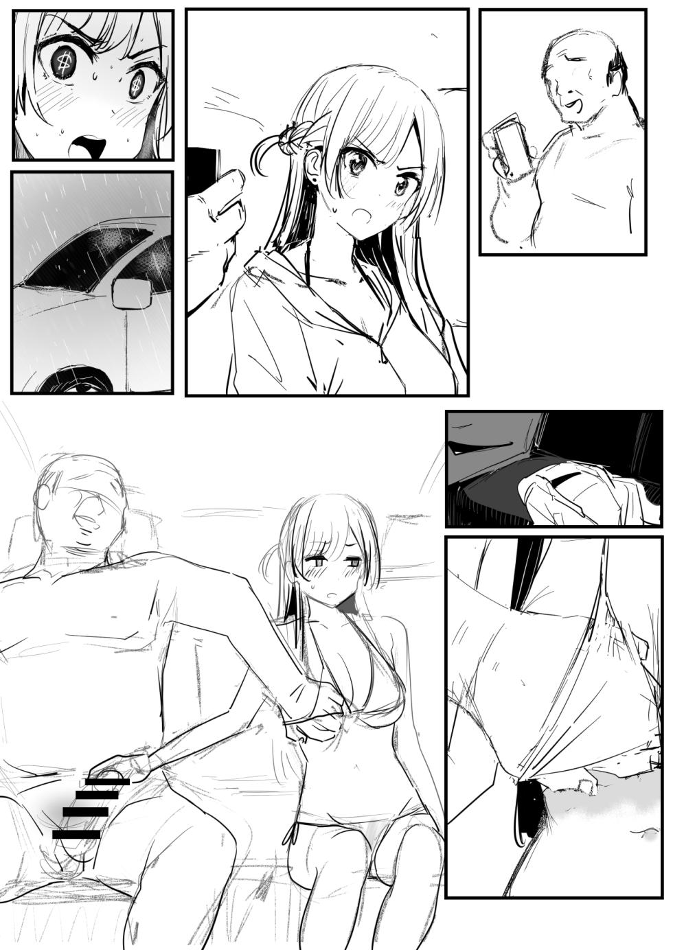 [Oninarasu] Mizuhara Chizuru 3 - Page 8