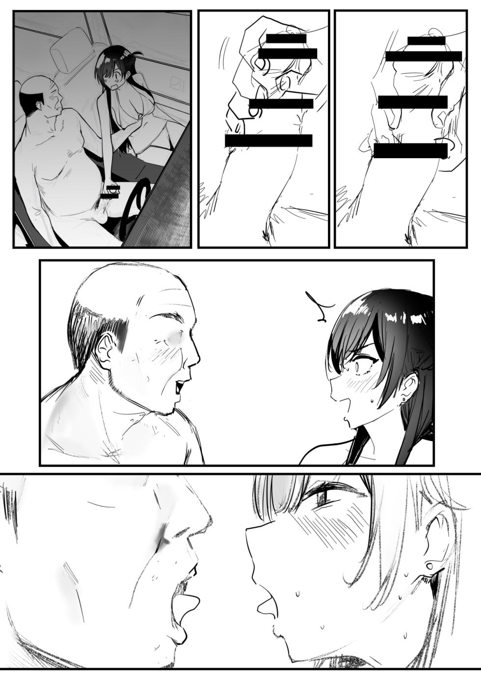 [Oninarasu] Mizuhara Chizuru 3 - Page 9