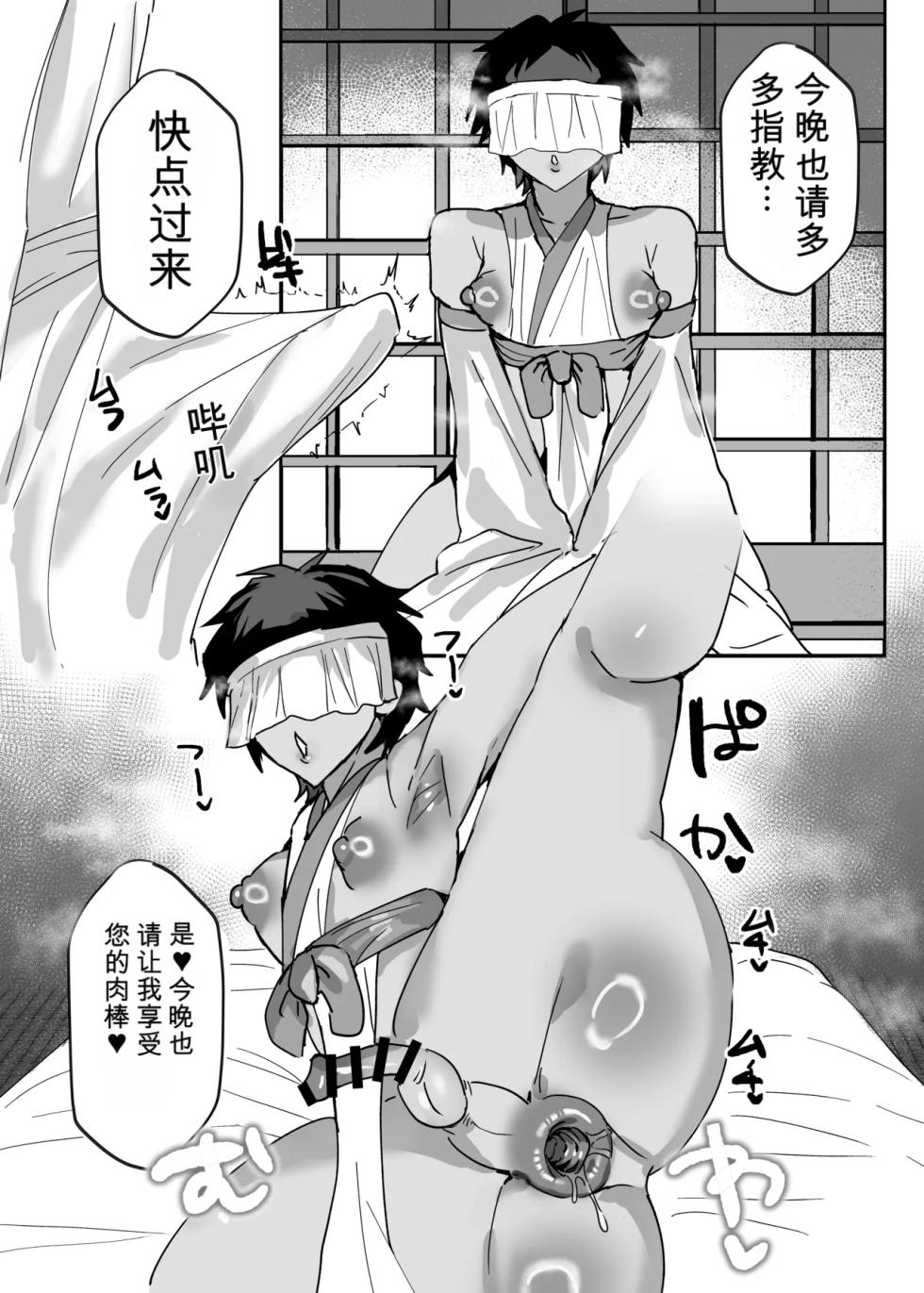 [Utsubokki] Inshuumura Kyousei Mesu Otoko Koubi [Chinese] - Page 26
