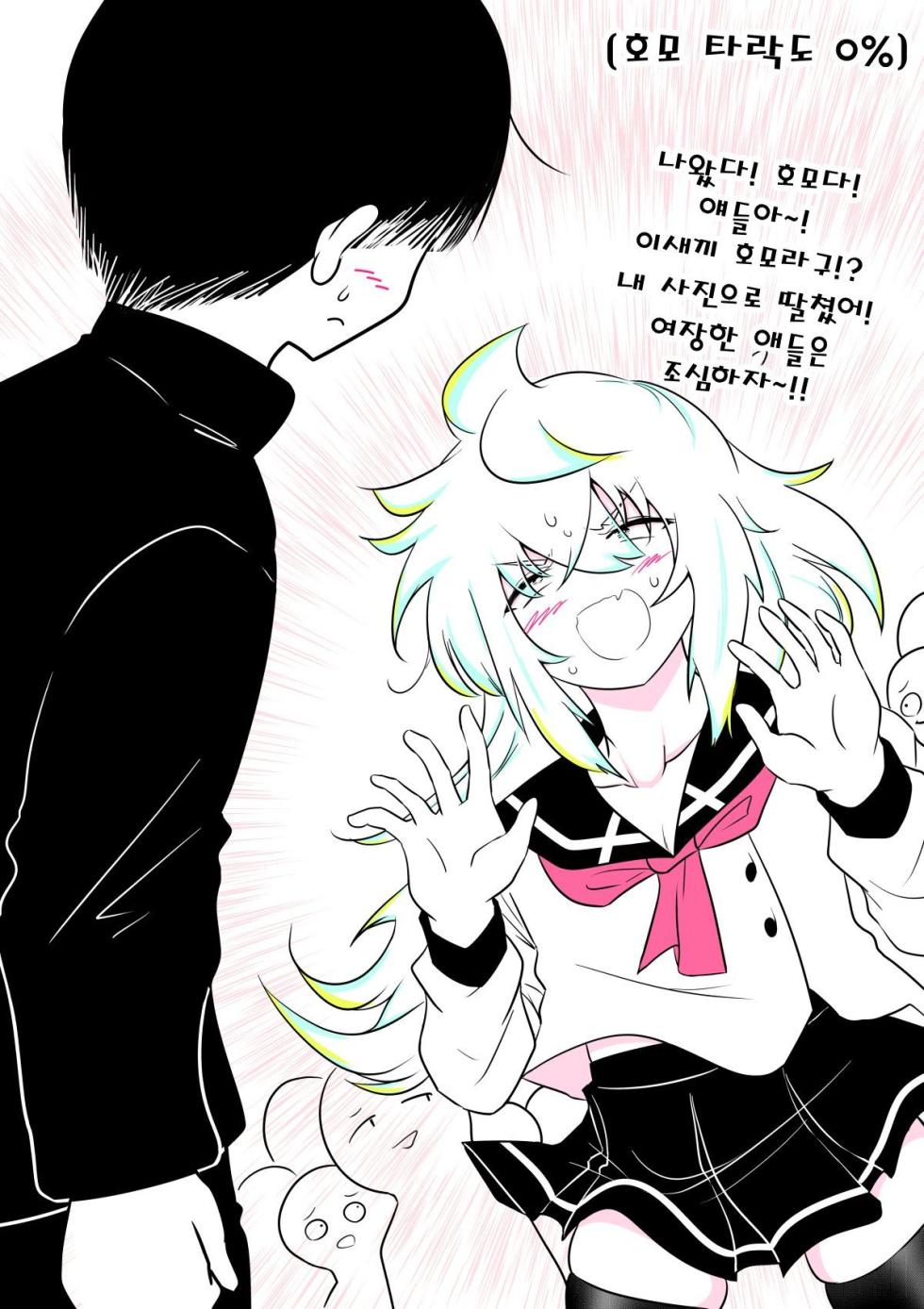 [Kokonji Honpo] 이성애자 여장러가 호모타락 할 때 까지 2 - Page 4