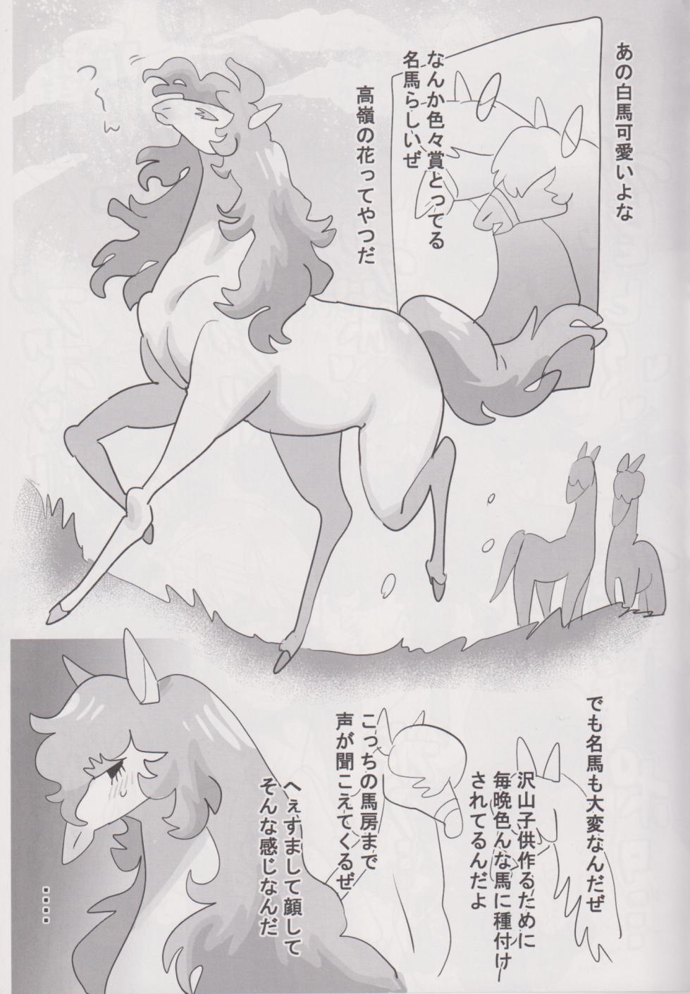 Mare Holic 8 Kemolover EX - Page 14