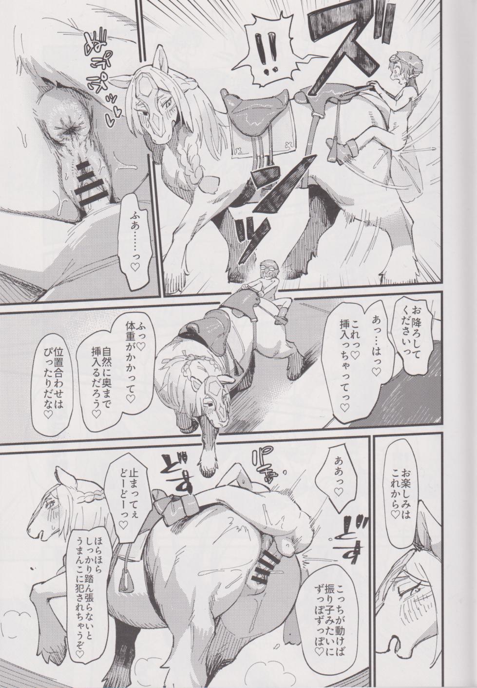 Mare Holic 8 Kemolover EX - Page 24