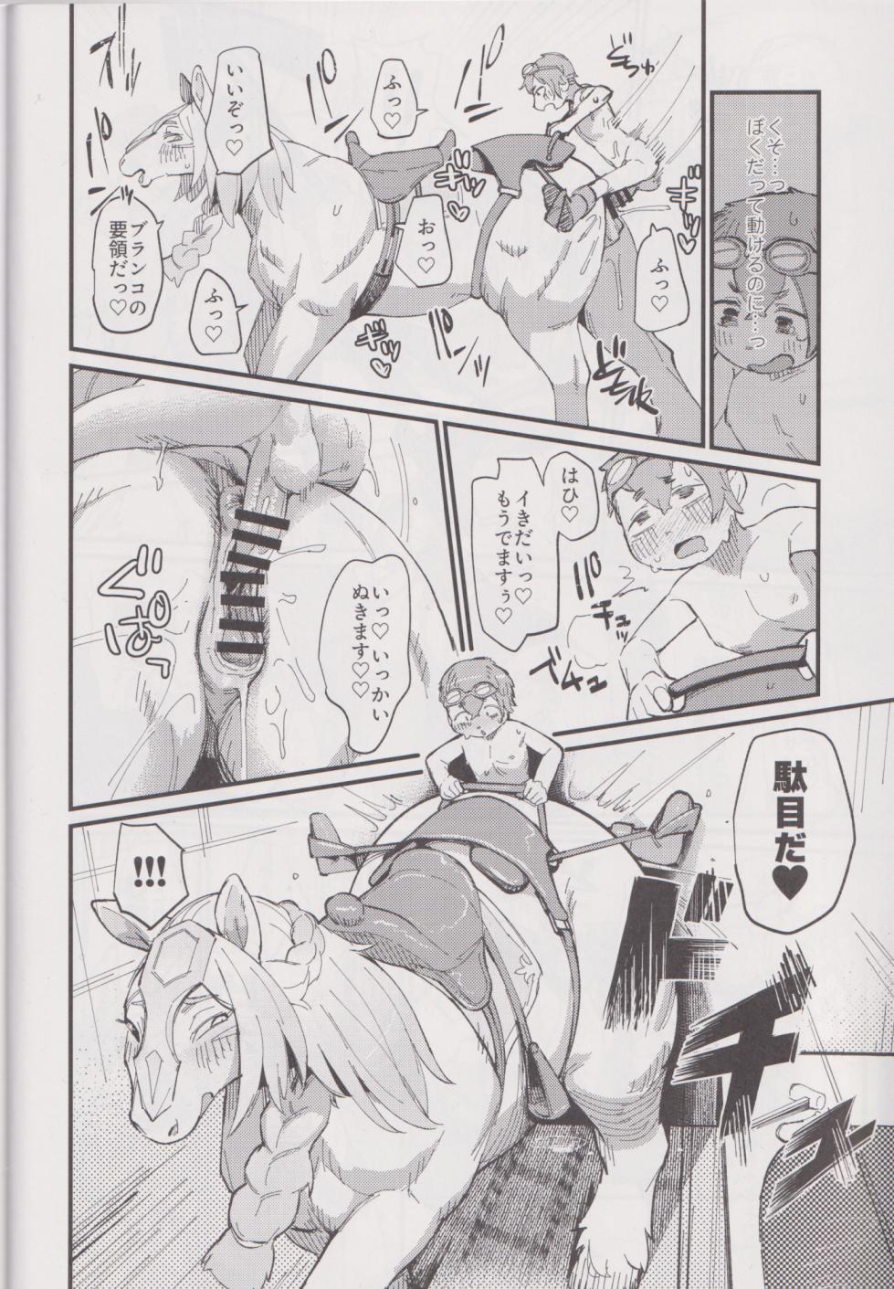 Mare Holic 8 Kemolover EX - Page 25