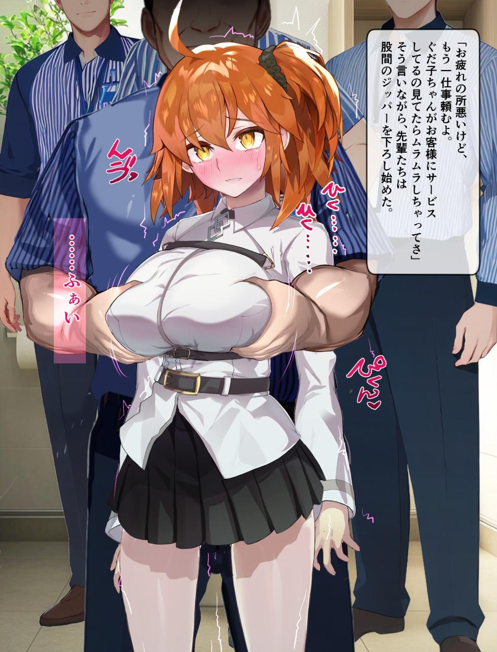 [コーヒー紅茶丸] 捕まえた万引き犯の竿逆襲でイかされまくるぐだ子ちゃん  (Fate/Grand Order) - Page 14