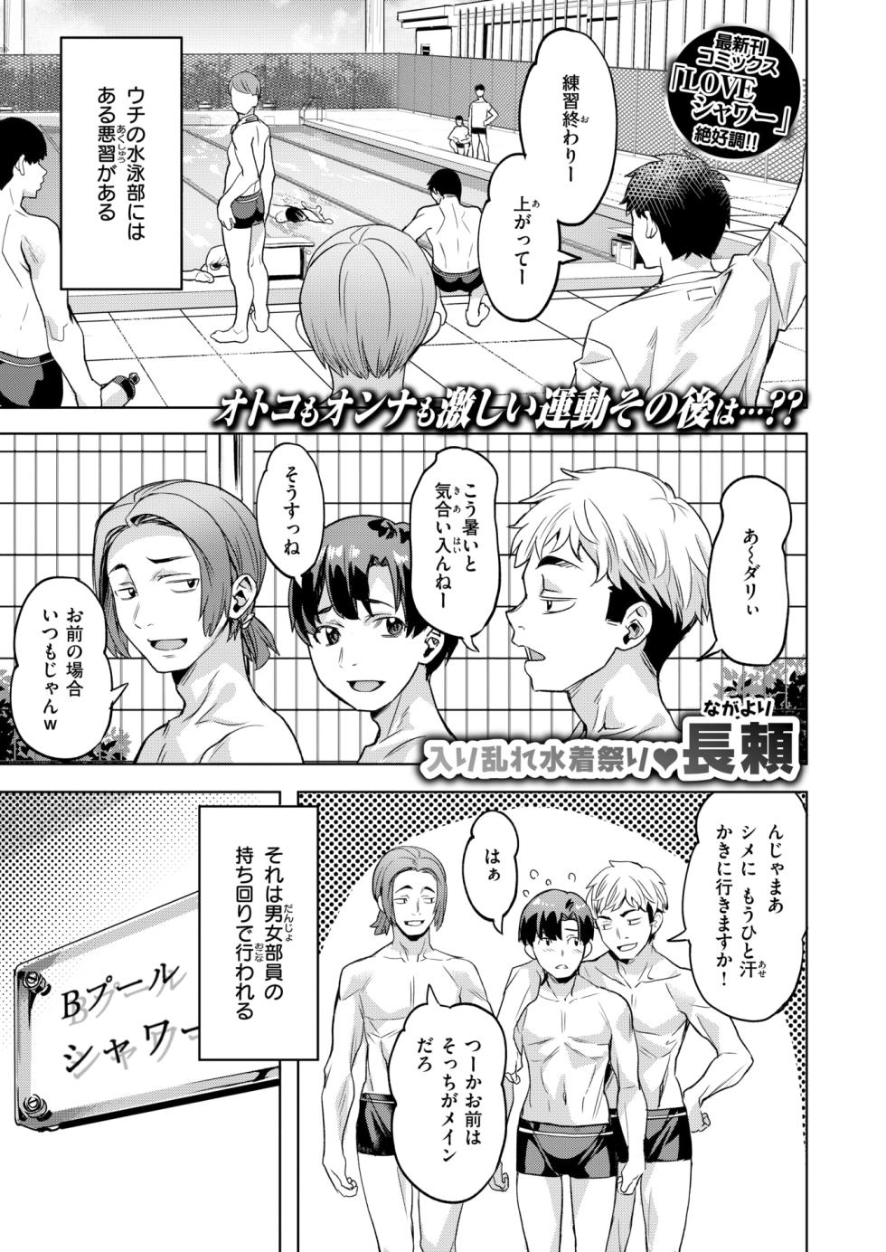 COMIC Kairakuten BEAST 2026-09 [Digital] - Page 4