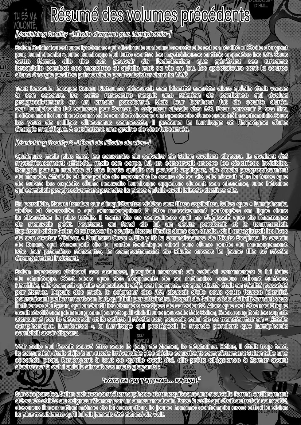 [Vpan's EXTASY (Satou Kuuki)] Vanishing Reality 3 ~Sousei Kyoujoku~ | Vanishing Reality 3 ~La Chute de l'Étoile symphonique~ [French] [Digital] - Page 2
