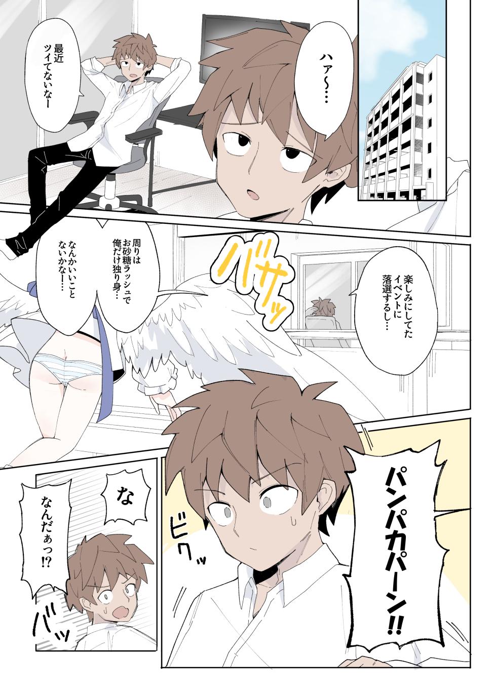 [IYA (Various)] Waruiko Club Soukangou (VRChat) [Digital] - Page 2