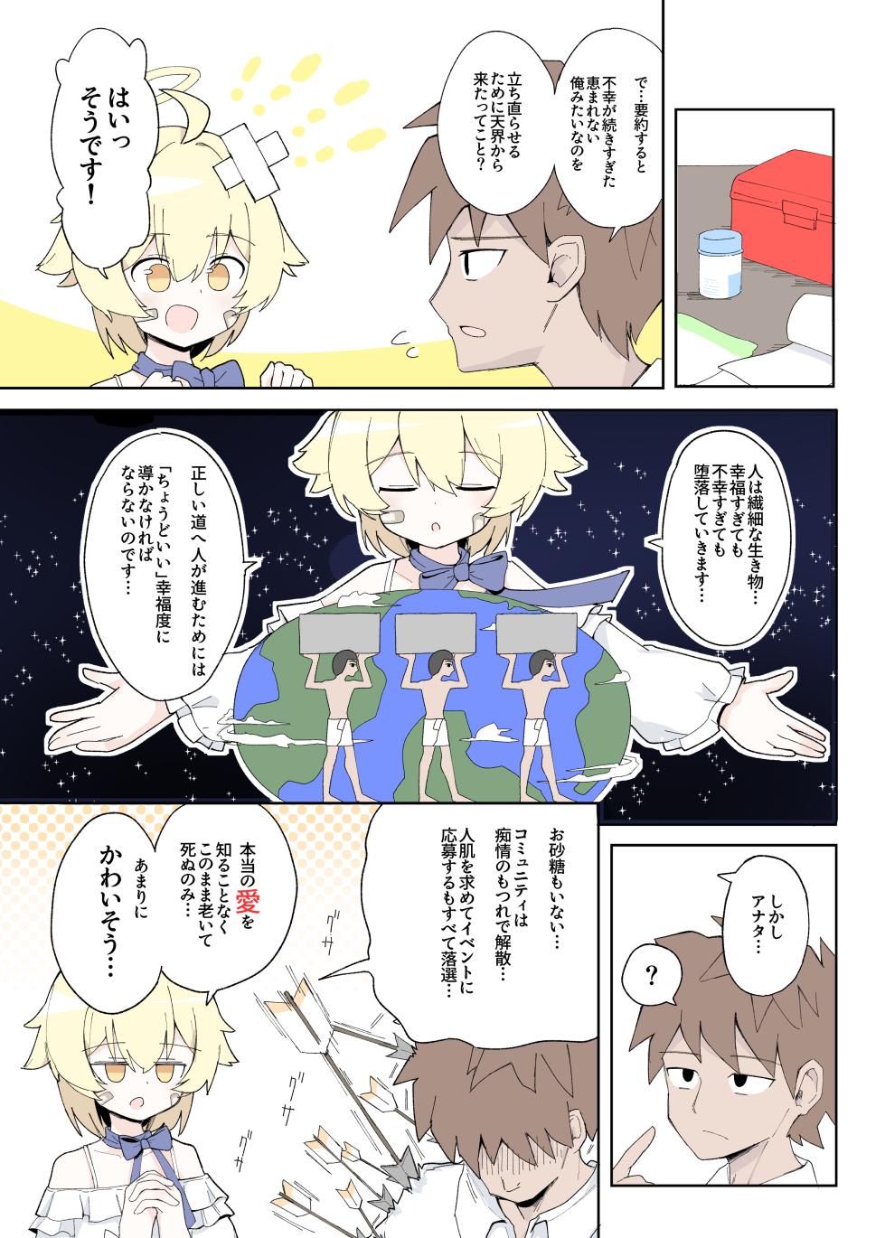 [IYA (Various)] Waruiko Club Soukangou (VRChat) [Digital] - Page 4