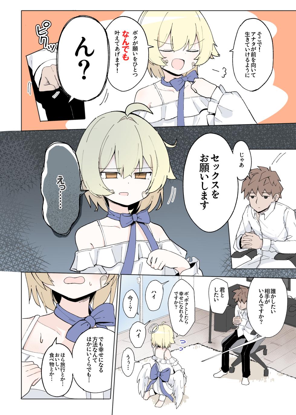 [IYA (Various)] Waruiko Club Soukangou (VRChat) [Digital] - Page 5