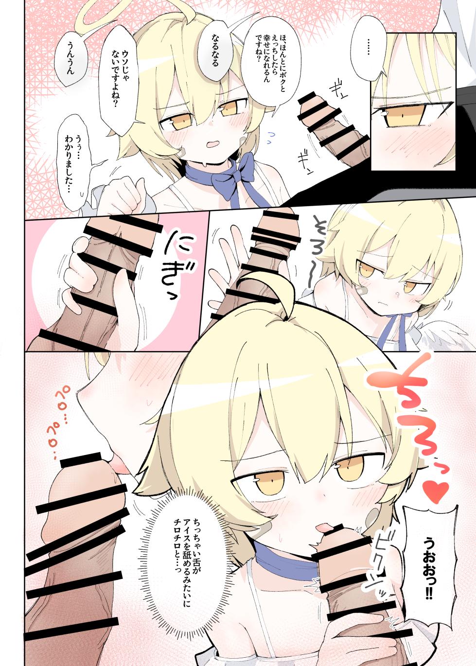 [IYA (Various)] Waruiko Club Soukangou (VRChat) [Digital] - Page 7