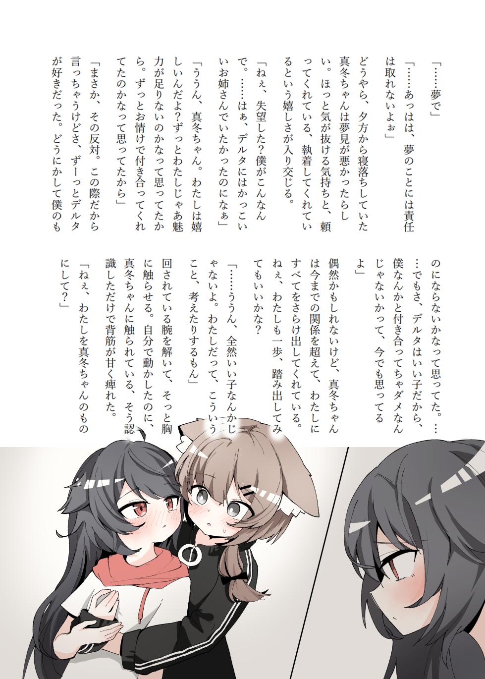 [IYA (Various)] Waruiko Club Soukangou (VRChat) [Digital] - Page 39