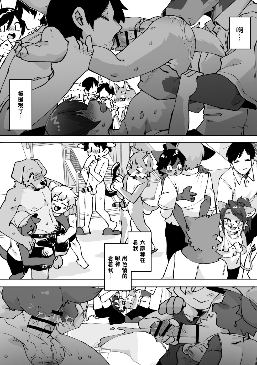 [神ﾉ裂] 発情期にはアカスリを 全两回 [Chinese] [匿名绅士出资汉化] - Page 30