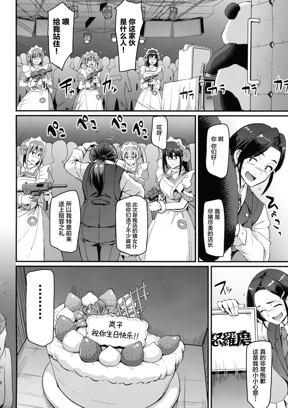 [Jinsei Yokosuberi. (Alexi Laiho)] Akiba Maid wa Seieki no Umi ni Shizumu. (Akiba Maid War) [Chinese] - Page 40