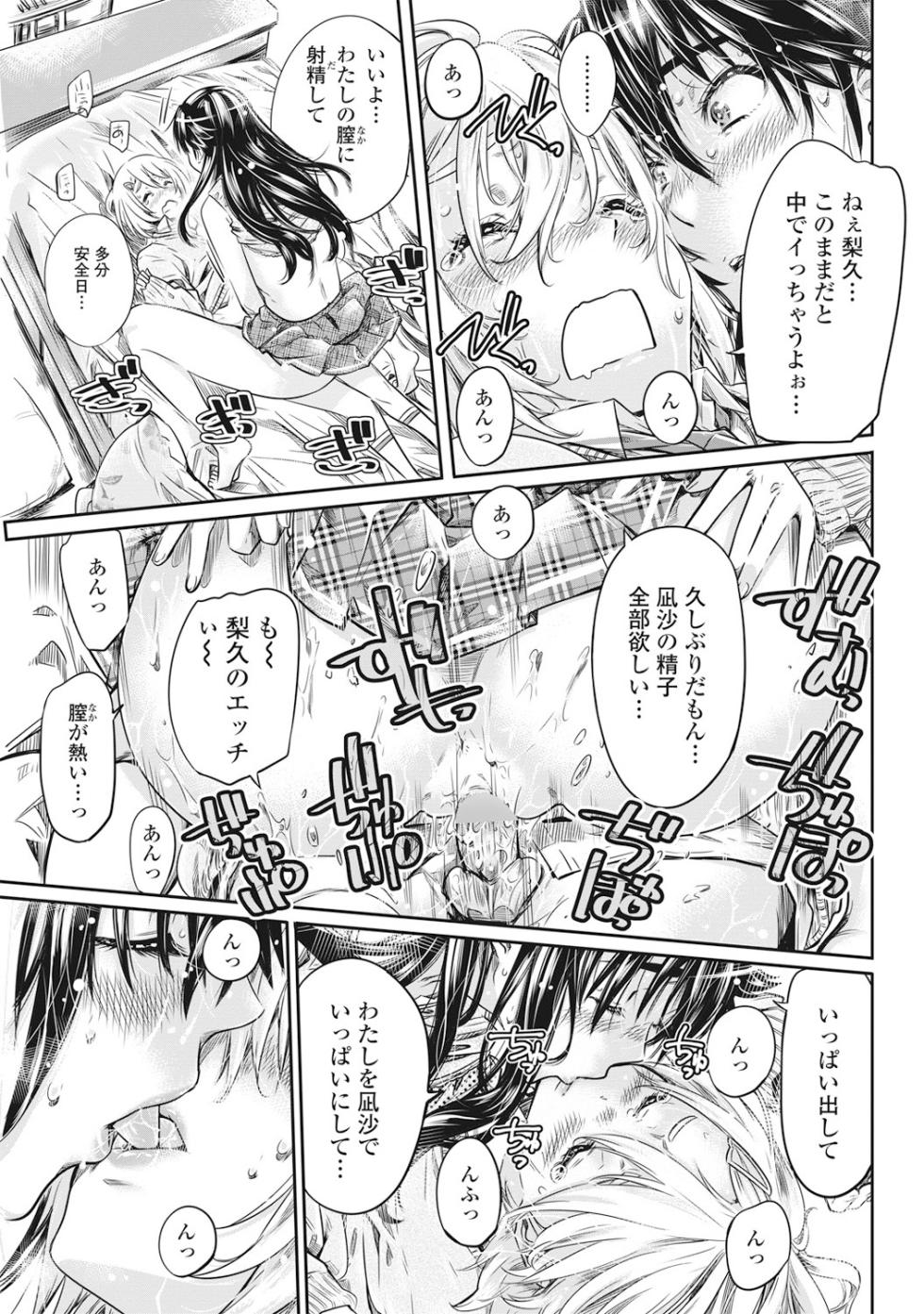 COMIC Penguin Club 2017-02 [Digital] - Page 30