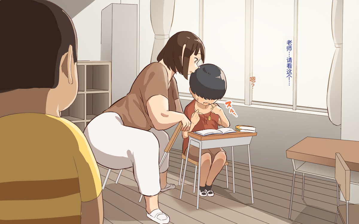 【owasobi】教えて池間先生 居残り勉強（发财个人ai汉化） - Page 9
