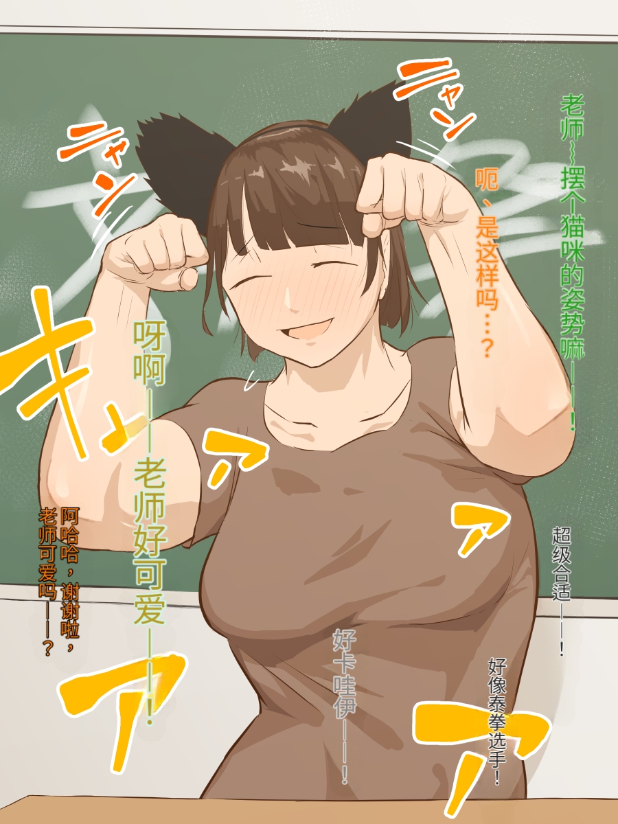 【owasobi】教えて池間先生 文化祭（发财个人ai汉化） - Page 4