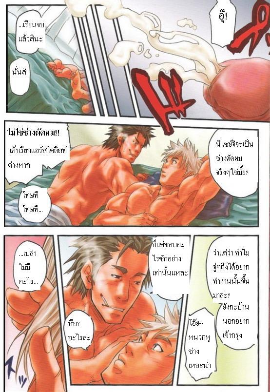 [MATSU Takeshi] Important Facts [Thai] (onioni) - Page 3