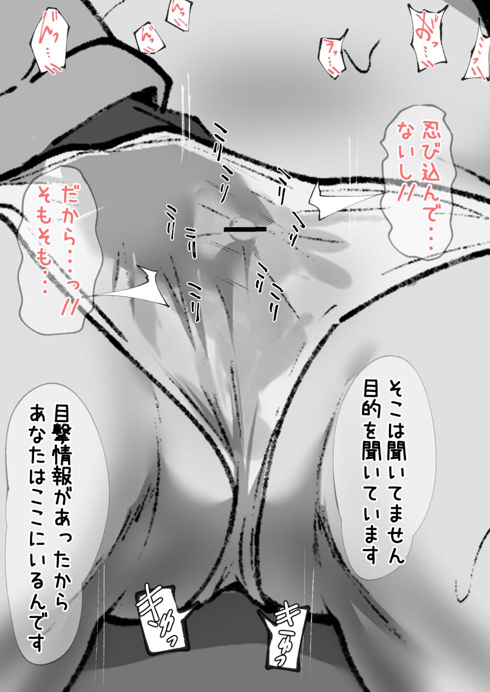 [Rampel] Soredewa…KuriJinmon o hajimemasu - Page 16