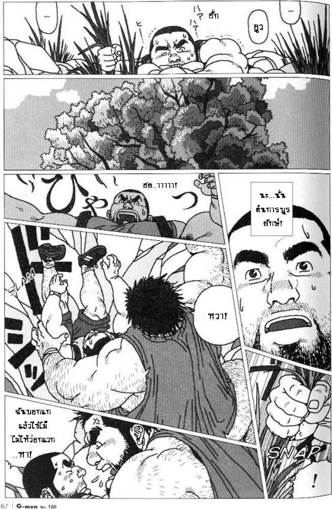 [Jiraya] Hyakukan Debu no Momotarou (G-men No.100 2004-07) [Thai] - Page 7